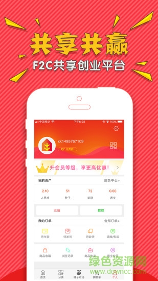 小康100(商城) v2.1.4 安卓版 1