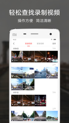 米家記錄儀app