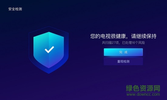 騰訊電視管家app v1.2.5 安卓版 0