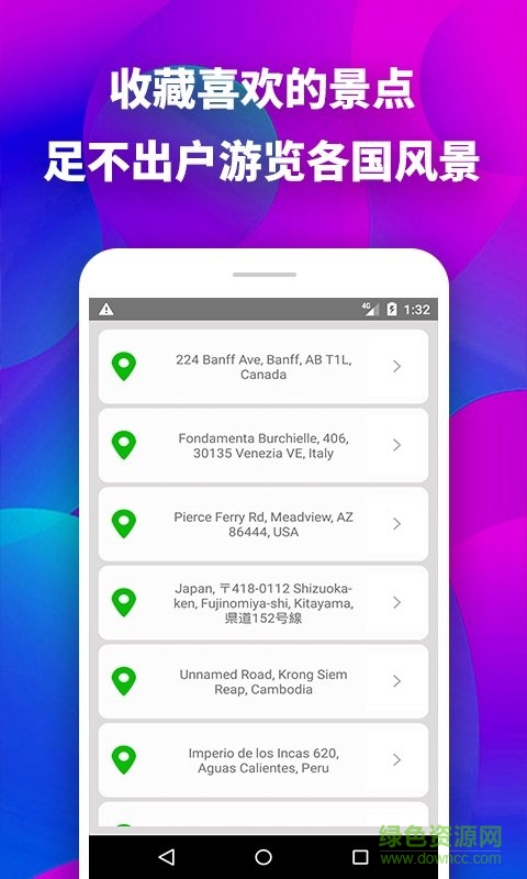 街景地圖軟件 v1.2 安卓2017最新版 2