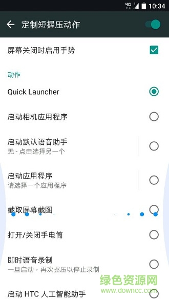 edgesensorservice v1.10.966952 安卓版 3