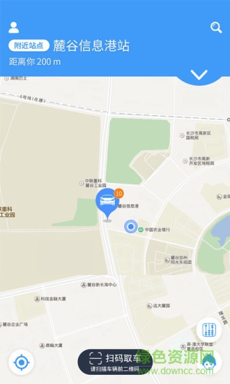 位位共享汽車ios手機版