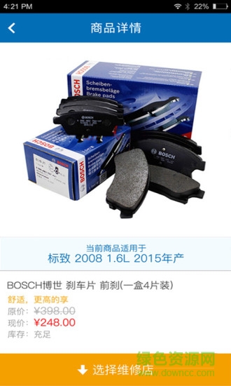 赛虎离合(赛虎养车) v1.2.2 安卓版2