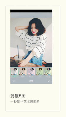 全能P圖手機(jī)app v3.0 安卓版 1