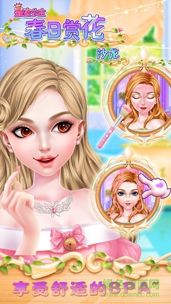 皇室公主春日賞花沙龍無(wú)限金幣版 v2.0.1 安卓版 0