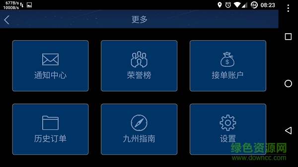 本地出行抢单神器软件