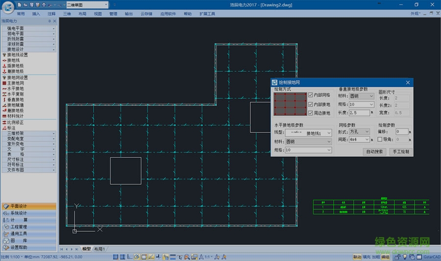 浩辰cad電力2018中文 64/32位_免費版 0
