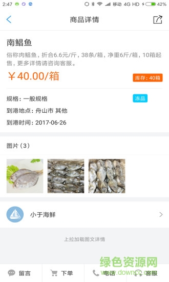 漁人碼頭團(tuán)購(gòu) v1.0 安卓版 0