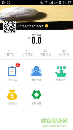 云上B2B v1.9.25 安卓版 2