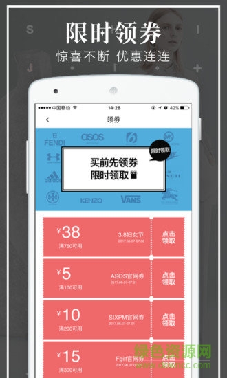 柿集海淘軟件 v3.6.3 安卓版 0