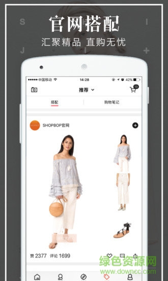 柿集海淘軟件 v3.6.3 安卓版 1