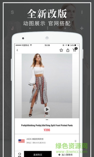 柿集海淘軟件 v3.6.3 安卓版 2