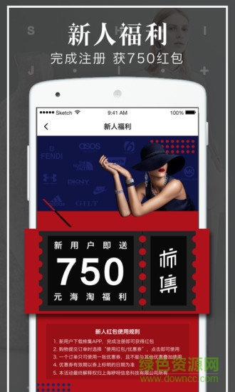 柿集海淘軟件 v3.6.3 安卓版 3