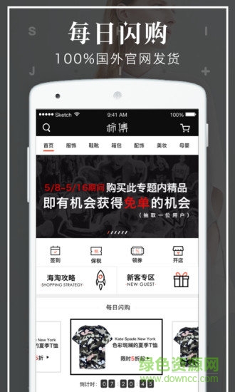 柿集海淘app 柿集海淘app