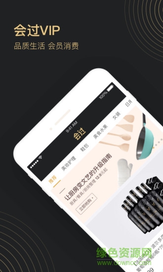 會(huì)過(guò)vip手機(jī)版 v3.10.5 安卓版 0