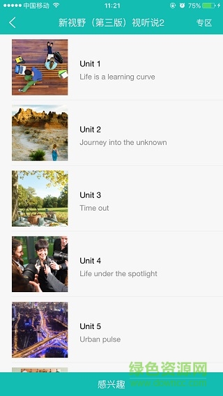 外研隨身學(xué)