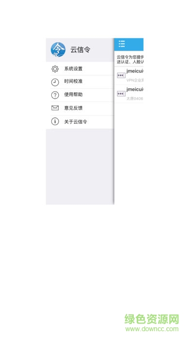 飛天云信令手機(jī)app v3.5.4 安卓版 0