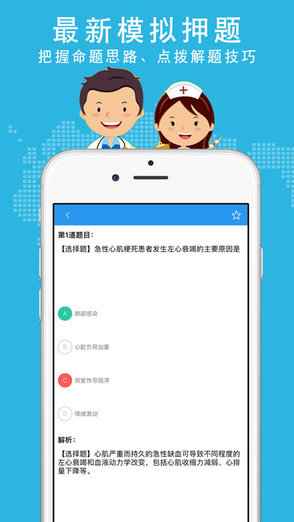 護師題庫2017年免費題