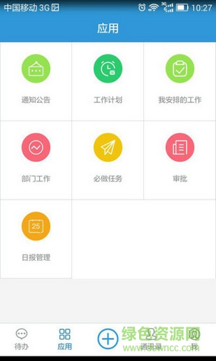 移動(dòng)物美手機(jī)版