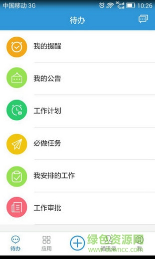 移動(dòng)物美app