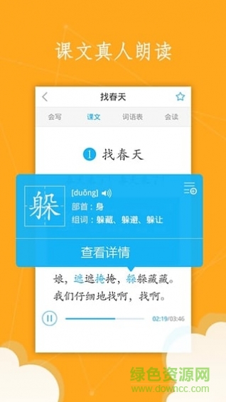 小學(xué)語文100分歷史版 v1.1.98 安卓版 0