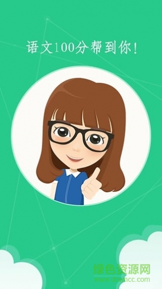 小學(xué)語文100分歷史版