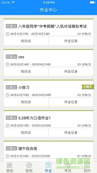 外語(yǔ)通學(xué)生版蘋(píng)果HD v2.4.6 ios版 0