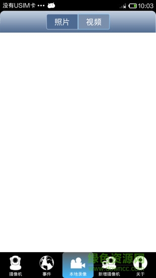 p2p h264 ipcam監(jiān)控軟件(P2P IPCamera) v3.9 安卓版 2