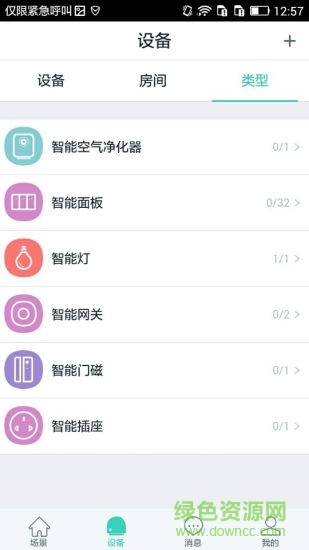 妙居 v4.5.4 安卓版 1