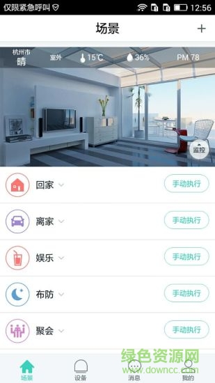 妙居 v4.5.4 安卓版 0
