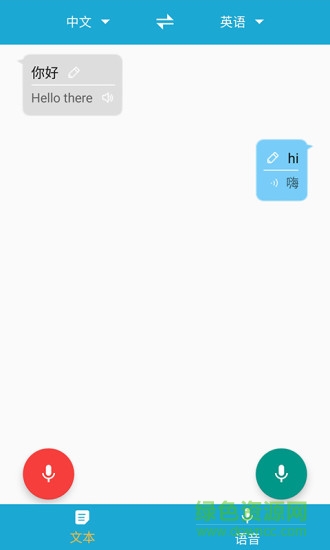 匯泉翻譯 v1.0 安卓版 0