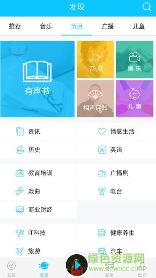 智能音箱軟件 v3.2.8.463 安卓版 2