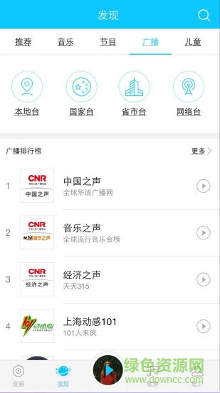 智能音箱軟件 v3.2.8.463 安卓版 3