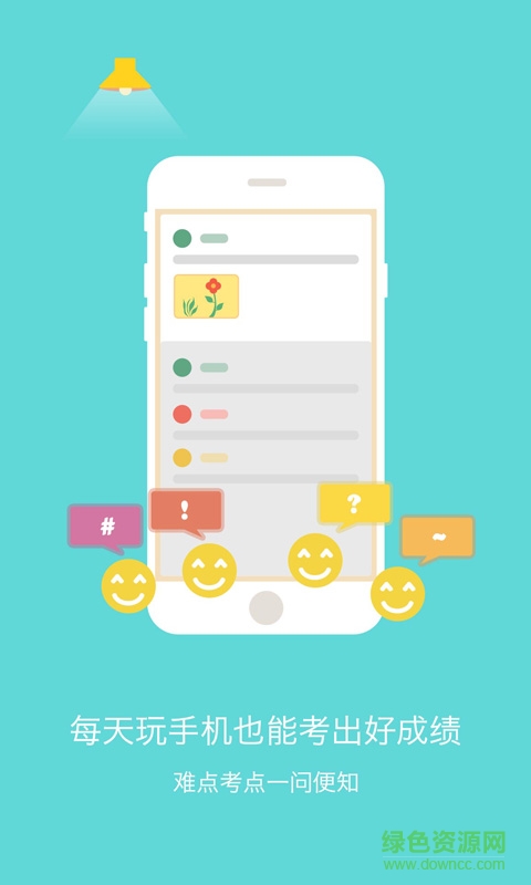小學(xué)英語(yǔ)同步點(diǎn)讀app v1.0.1 安卓版 0