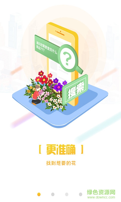 找鲜花app 找鲜花app