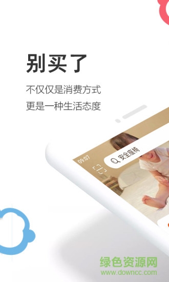 別買了兒童生活館 v3.5.6 安卓版 0