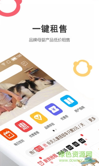 別買了兒童生活館 v3.5.6 安卓版 1