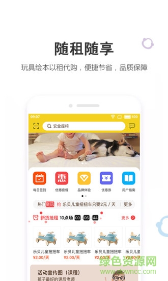 別買了兒童生活館 v3.5.6 安卓版 2