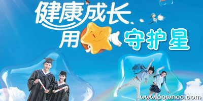 守護(hù)星plus軟件下載-守護(hù)星定位軟件-兒童守護(hù)星plus