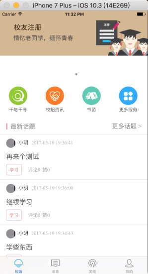 華師學糖 v1.3.2 安卓版 0