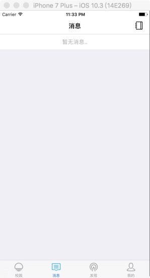 華師學糖 v1.3.2 安卓版 1