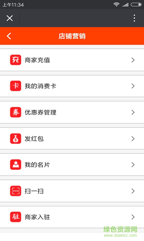 能量聯(lián)盟 v11.11.1122 安卓版 1