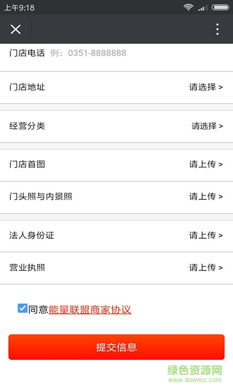 能量聯(lián)盟 v11.11.1122 安卓版 2