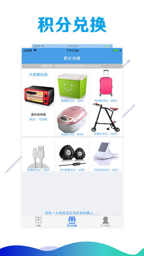 斗魚問卷app v1.0.0 安卓版 3