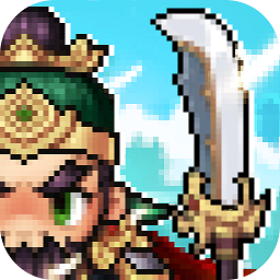 蜀漢小軍師手機版