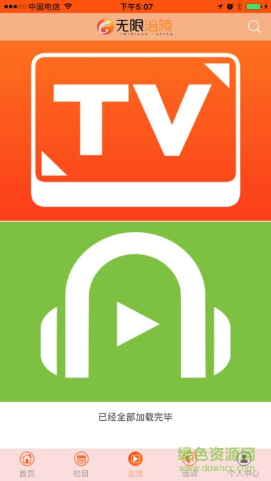 無限涪陵 v3.1.6 安卓版 2