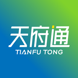 成都天府通乘車app