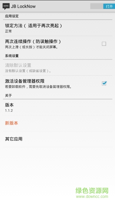 jb locknow6.0 jb locknow6.0