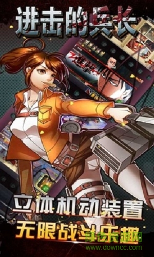 進(jìn)擊的兵長