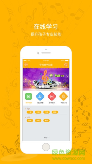 羅米思學(xué)生版(聲樂(lè)學(xué)習(xí)) v3.8 安卓版 0